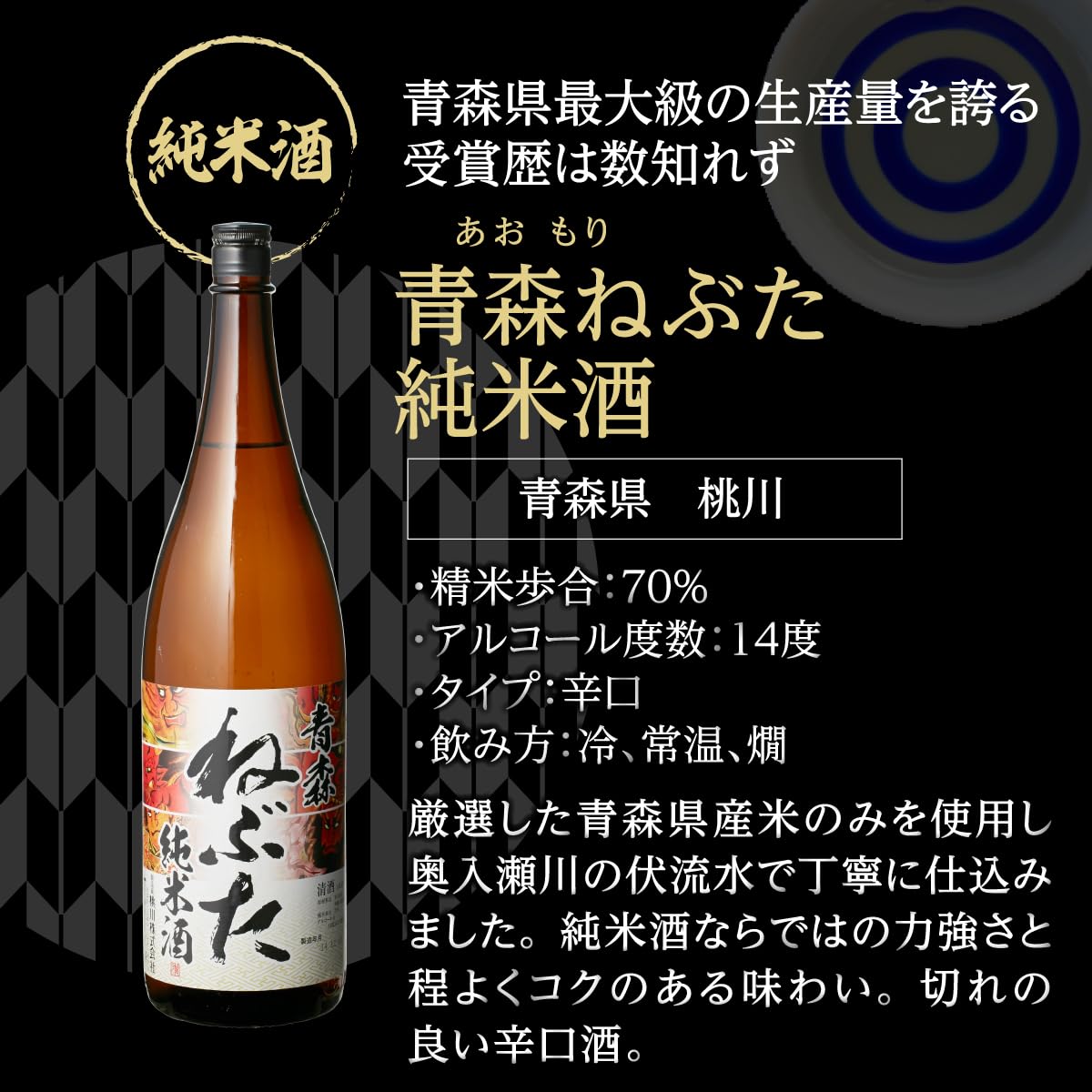 一升瓶　6本セット　日本酒　　３　純米飲み比べ Amazon.co.jp: 日本酒 飲み比べ 特得セット 1.8L 6本 大吟醸 純米酒